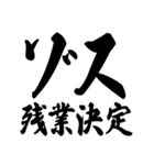 ゾス 社畜編（個別スタンプ：23）
