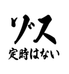 ゾス 社畜編（個別スタンプ：24）