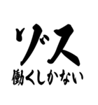 ゾス 社畜編（個別スタンプ：29）
