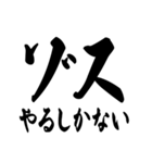 ゾス 社畜編（個別スタンプ：30）