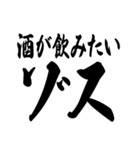ゾス 社畜編（個別スタンプ：32）