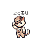 ドット絵！紳士ネコ（個別スタンプ：4）