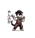 ドット絵！紳士ネコ（個別スタンプ：12）