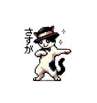 ドット絵！紳士ネコ（個別スタンプ：13）