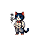 ドット絵！紳士ネコ（個別スタンプ：22）