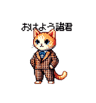 ドット絵！紳士ネコ（個別スタンプ：23）