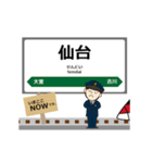 東日本 秋田新幹線の動く駅名 シンプル敬語（個別スタンプ：4）