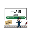 東日本 秋田新幹線の動く駅名 シンプル敬語（個別スタンプ：7）