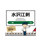 東日本 秋田新幹線の動く駅名 シンプル敬語（個別スタンプ：8）