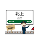 東日本 秋田新幹線の動く駅名 シンプル敬語（個別スタンプ：9）