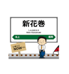 東日本 秋田新幹線の動く駅名 シンプル敬語（個別スタンプ：10）