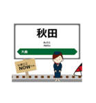 東日本 秋田新幹線の動く駅名 シンプル敬語（個別スタンプ：16）