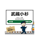 東日本 南武線の動く駅名 シンプル敬語（個別スタンプ：7）