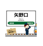 東日本 南武線の動く駅名 シンプル敬語（個別スタンプ：17）