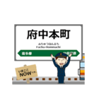 東日本 南武線の動く駅名 シンプル敬語（個別スタンプ：20）