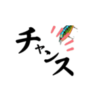 釣バカ専用STP〜ルアーver〜（個別スタンプ：16）