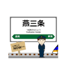 東日本 上越新幹線の動く駅名 シンプル敬語（個別スタンプ：11）