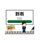 東日本 上越新幹線の動く駅名 シンプル敬語（個別スタンプ：16）