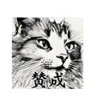 水墨画風 猫スタンプ（AI生成）（個別スタンプ：22）