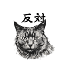 水墨画風 猫スタンプ（AI生成）（個別スタンプ：23）