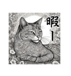水墨画風 猫スタンプ（AI生成）（個別スタンプ：31）