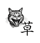 水墨画風 猫スタンプ（AI生成）（個別スタンプ：35）