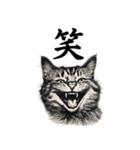 水墨画風 猫スタンプ（AI生成）（個別スタンプ：36）