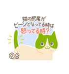 猫の豆知識クイズ第2弾！アニドネスタンプ（個別スタンプ：11）