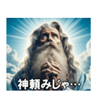 神様の日常会話【面白い・使える・ネタ】（個別スタンプ：2）