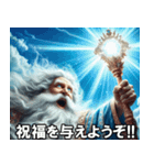 神様の日常会話【面白い・使える・ネタ】（個別スタンプ：5）