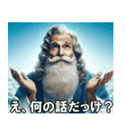 神様の日常会話【面白い・使える・ネタ】（個別スタンプ：9）