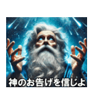 神様の日常会話【面白い・使える・ネタ】（個別スタンプ：17）