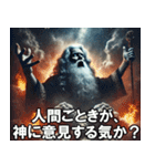 神様の日常会話【面白い・使える・ネタ】（個別スタンプ：18）