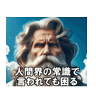 神様の日常会話【面白い・使える・ネタ】（個別スタンプ：26）