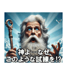 神様の日常会話【面白い・使える・ネタ】（個別スタンプ：27）