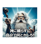 神様の日常会話【面白い・使える・ネタ】（個別スタンプ：31）