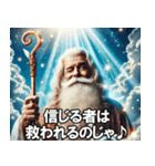 神様の日常会話【面白い・使える・ネタ】（個別スタンプ：32）