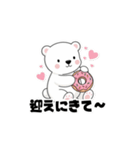 【カップル用】スイーツ好きシロクマちゃん（個別スタンプ：17）