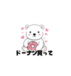 【カップル用】スイーツ好きシロクマちゃん（個別スタンプ：19）