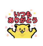 毎日使えるキンクマハムスターのスタンプ（個別スタンプ：4）