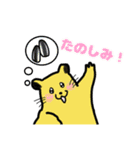 毎日使えるキンクマハムスターのスタンプ（個別スタンプ：10）