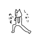 ストレッチしまくろ？（個別スタンプ：8）