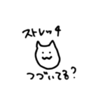 ストレッチしまくろ？（個別スタンプ：17）
