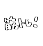 ストレッチしまくろ？（個別スタンプ：23）
