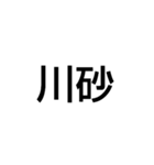 砂の種類と採取量（個別スタンプ：13）