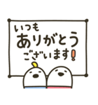 つるんとぺちん～敬語スタンプ（個別スタンプ：5）