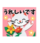 毎日★敬語★クラフト風ねこちゃんスタンプ（個別スタンプ：11）