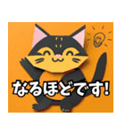 毎日★敬語★クラフト風ねこちゃんスタンプ（個別スタンプ：33）