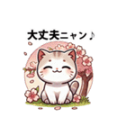 春のぽかぽか猫の日常（個別スタンプ：12）