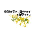 優しく伝わる丁寧な言葉 大人の気づかい 春（個別スタンプ：15）